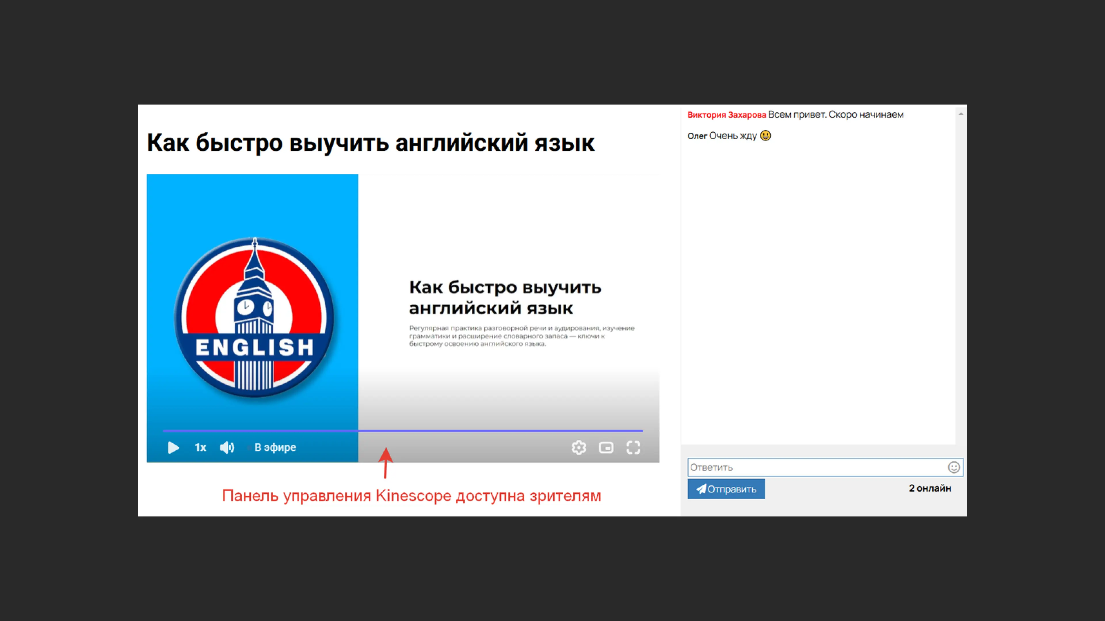 Плеер с включённой панелью управления