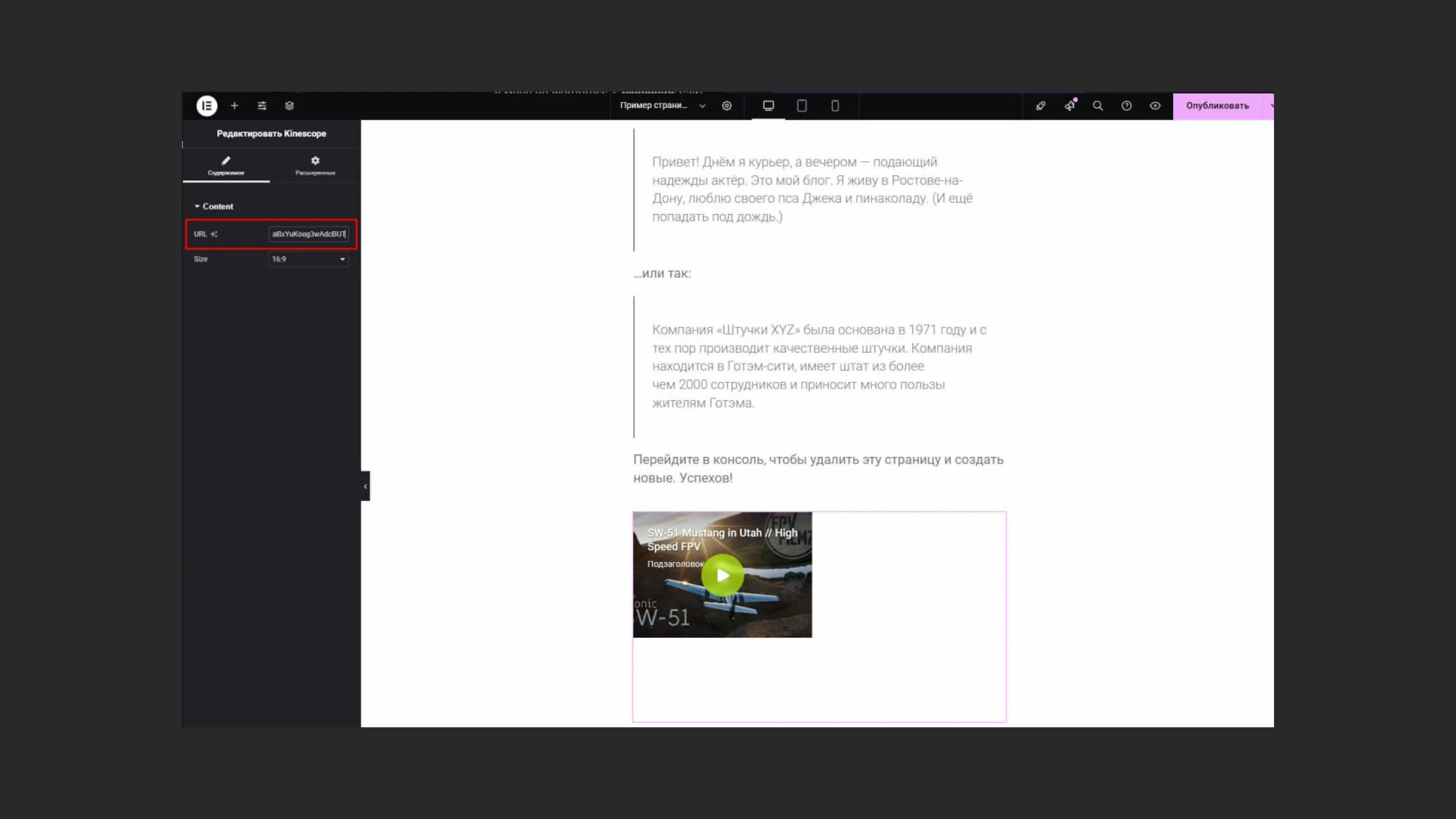 Указание ссылки на видео в редакторе