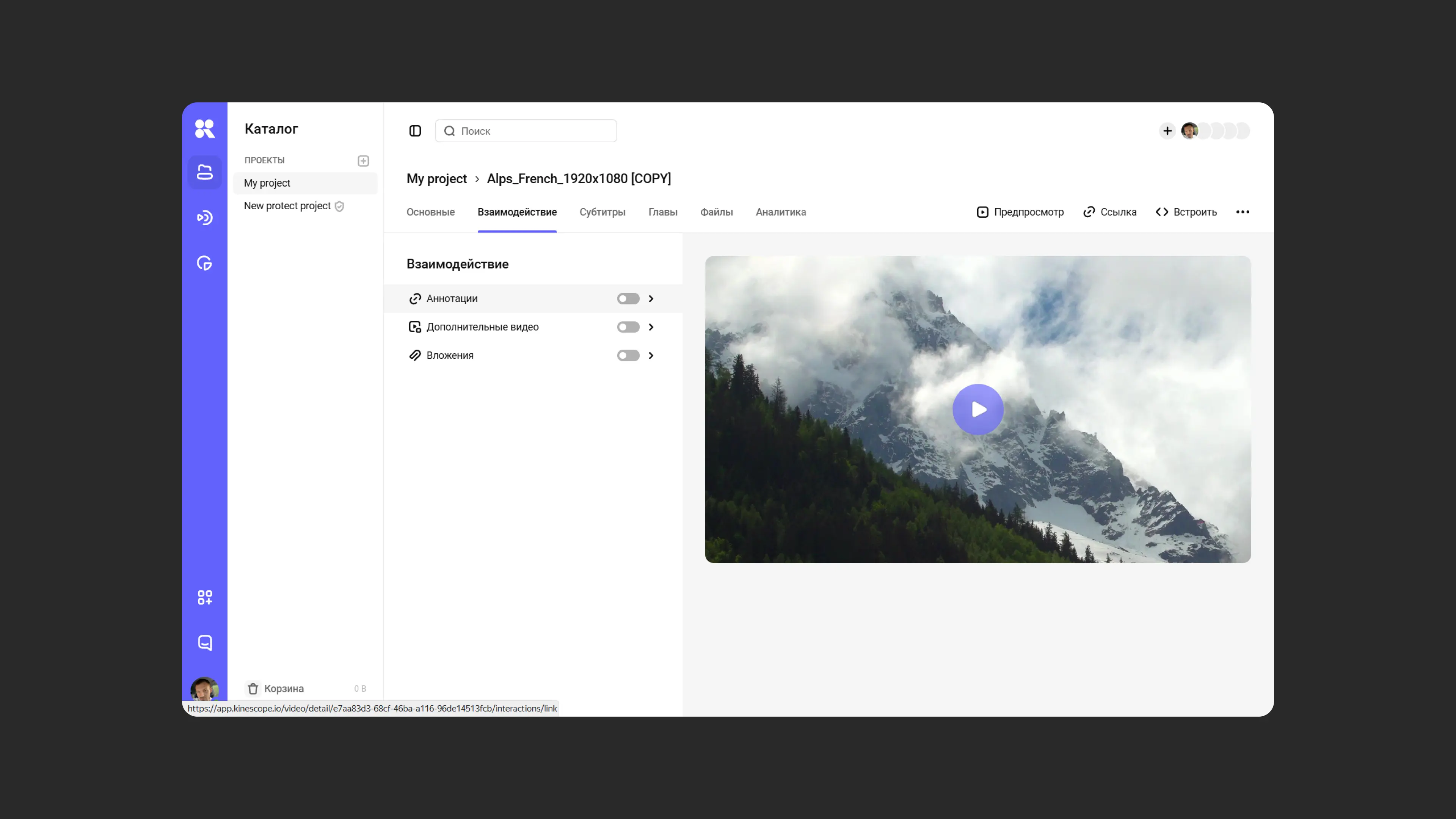 Вкладка взаимодействия с файлами