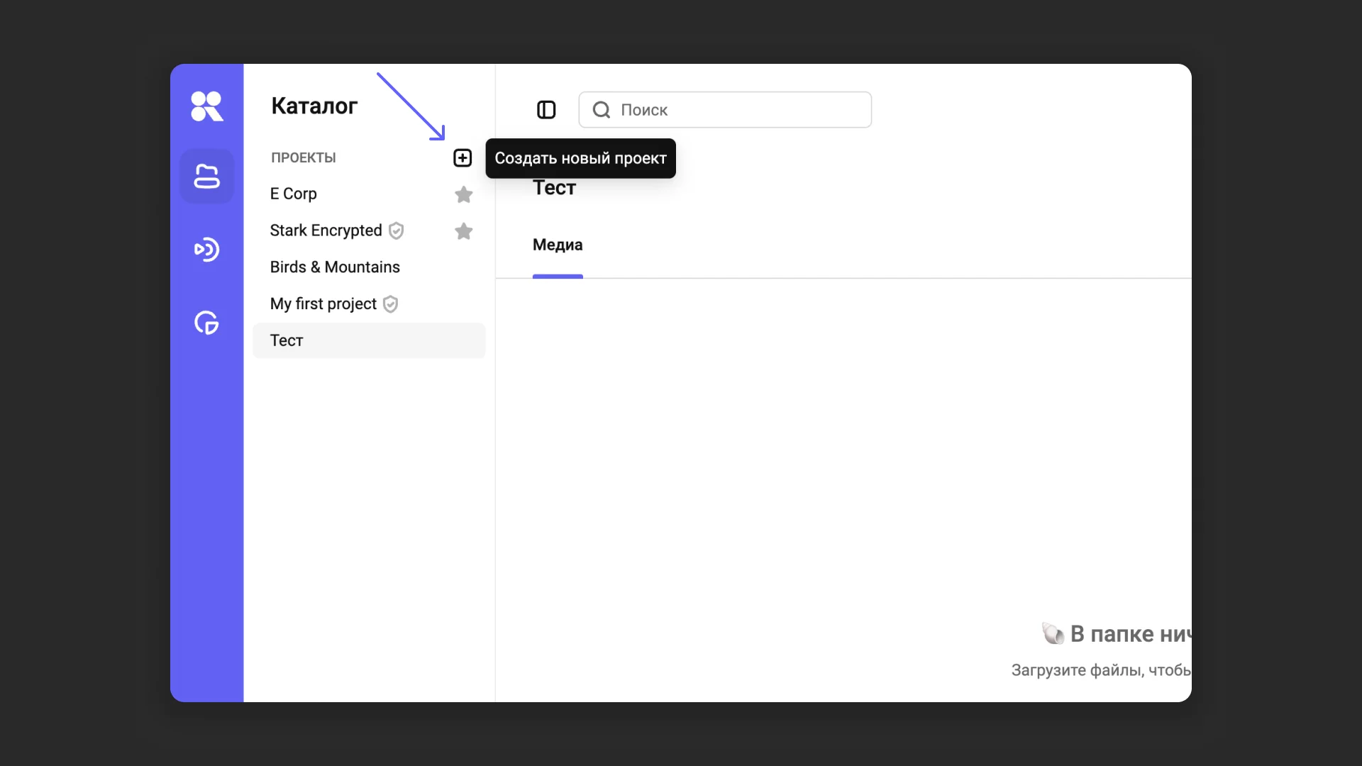 Создание нового проекта