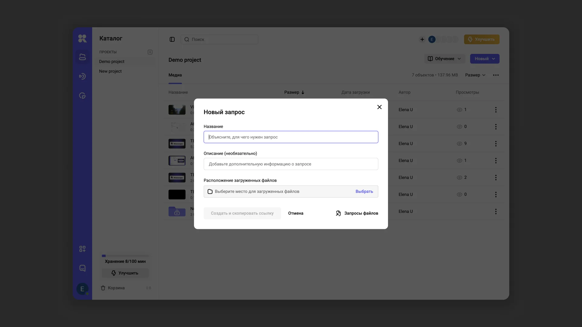 Создание запроса файла