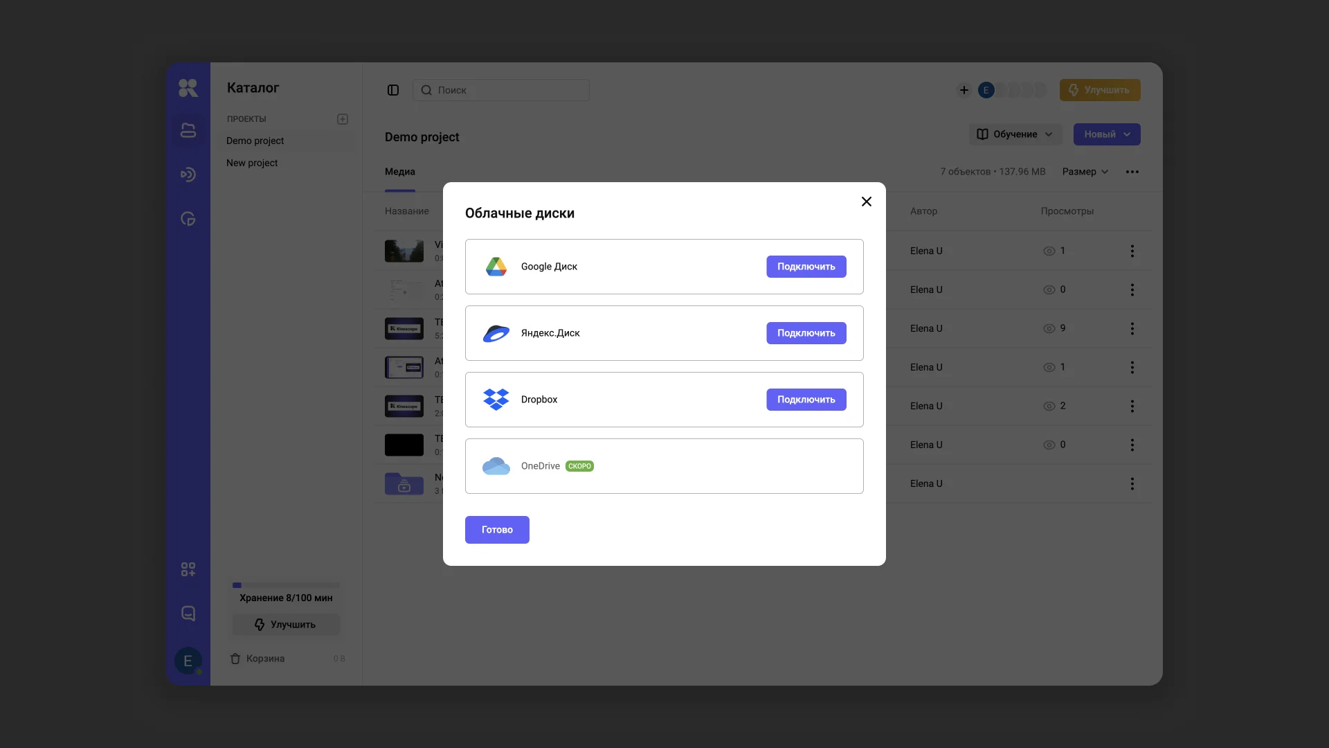 Загрузка файлов с облачных дисков