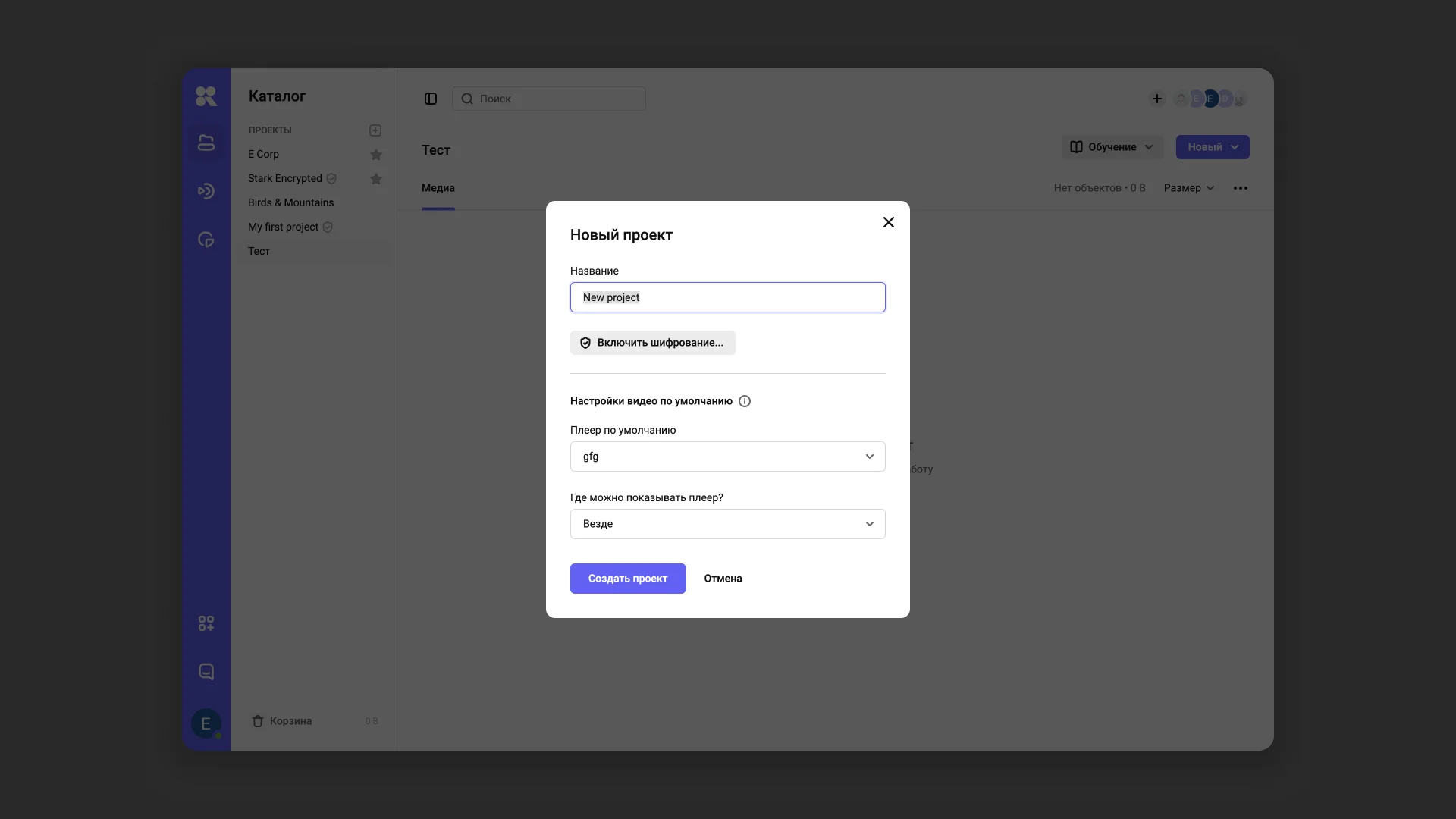 Настройки проекта при создании