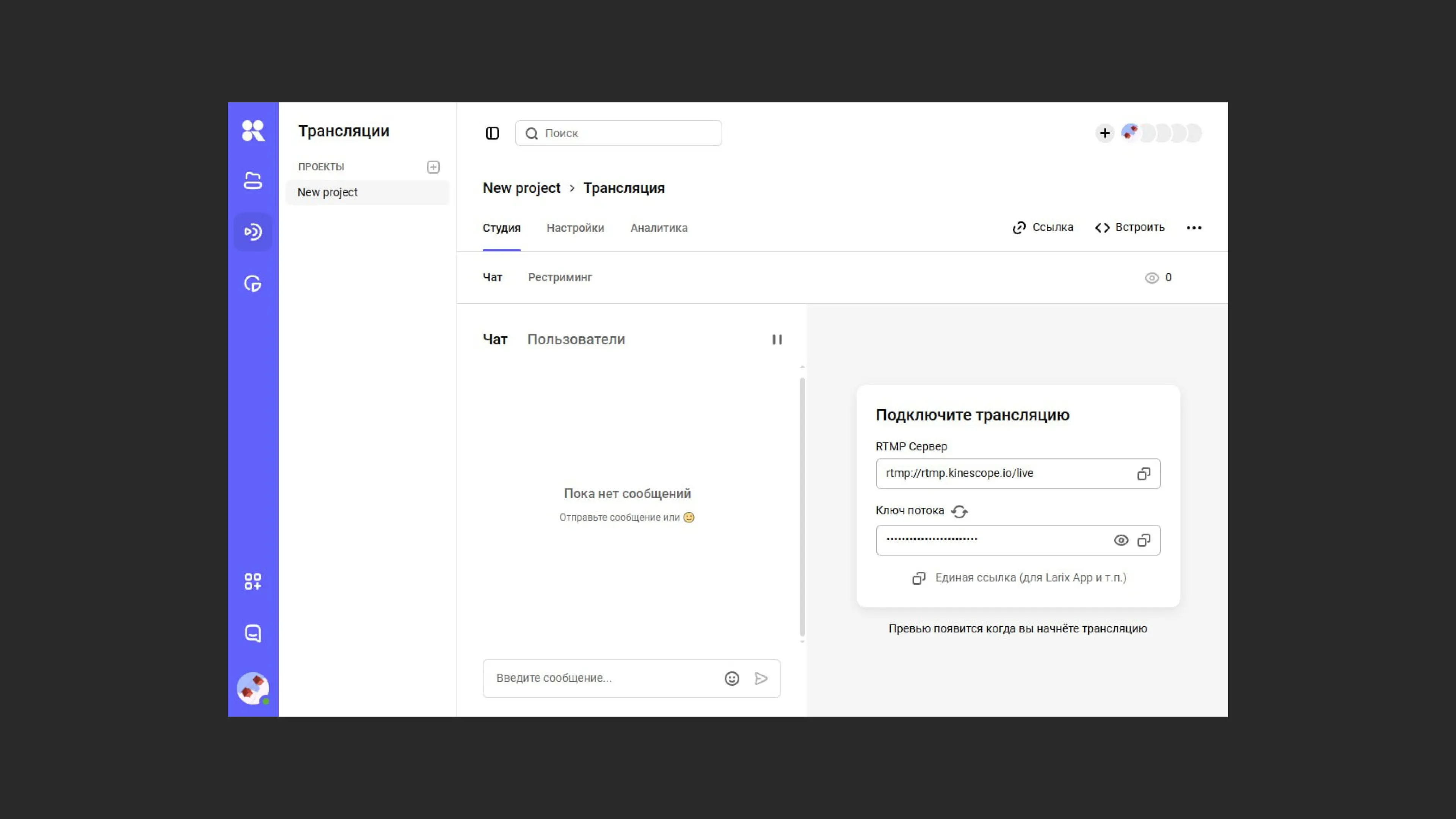 Добавление источников в OBS Studio