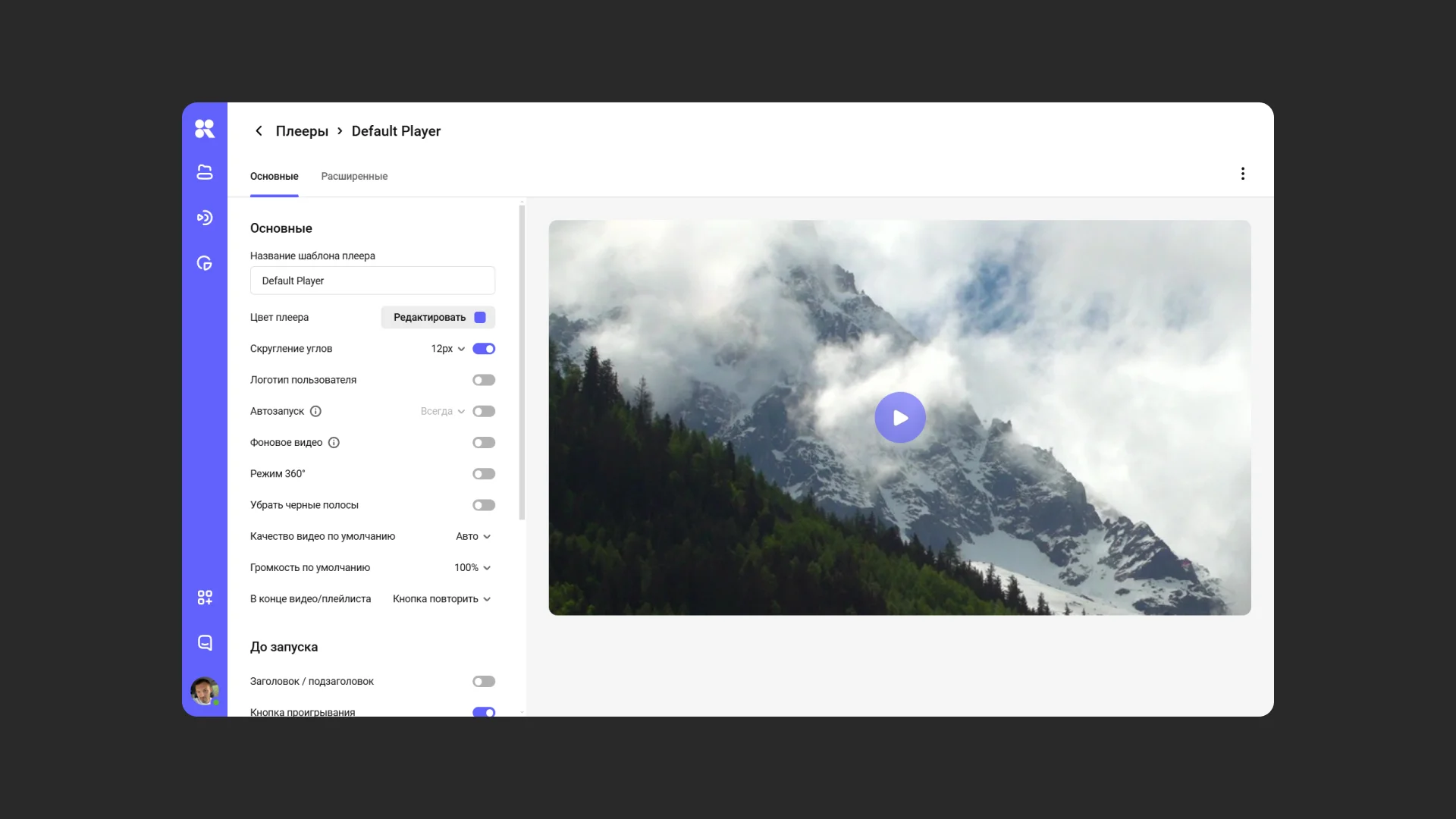 Интерфейс настроек плеера с предпросмотром