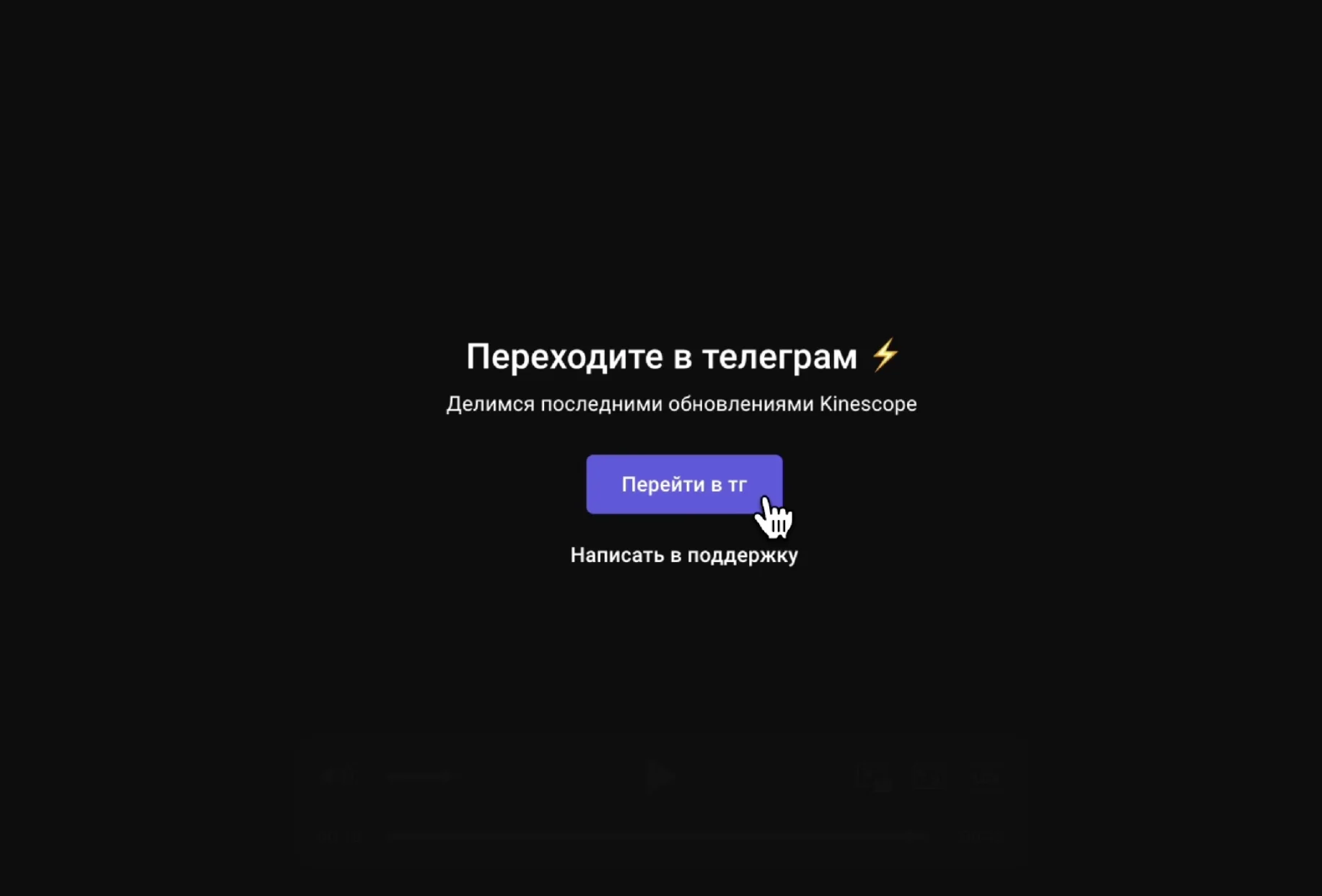 Пример призыва к действию в конце видео