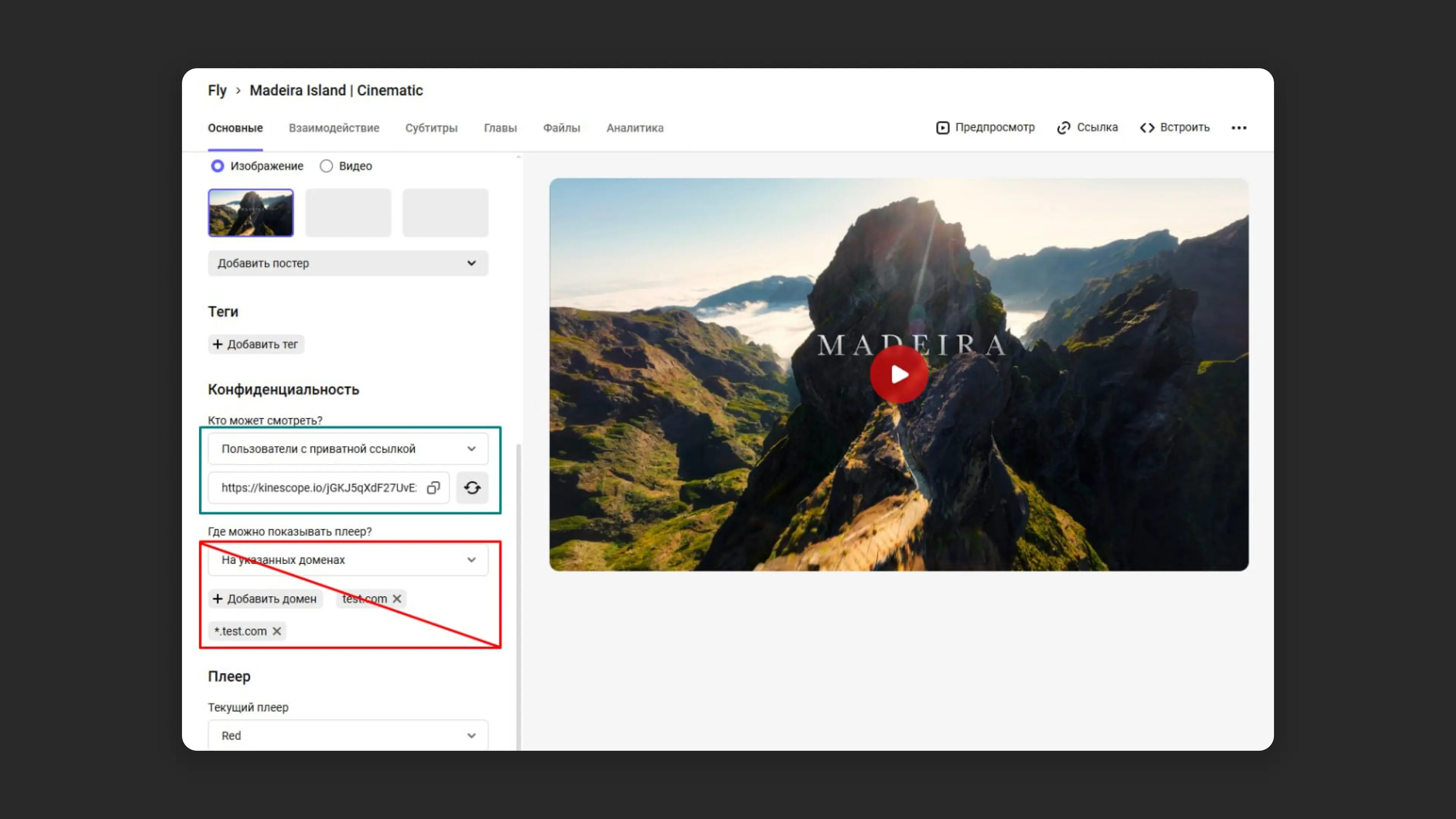 Обход доменных ограничений через приватную ссылку